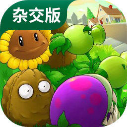 植物大战僵尸杂交版怎么免费下载-植物大战僵尸杂交版免费下载教程