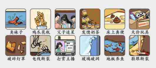 疯狂梗传妈妈生气的点攻略-找出十二个生气的地方答案分享