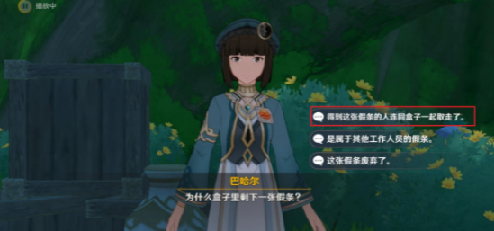 原神追溯求真之三答案大全-追溯求真之三答案攻略