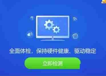 驱动精灵检测不到打印机驱动解决办法说明
