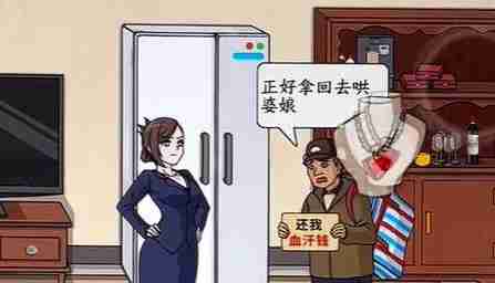 文字来找茬帮农民工讨薪攻略-帮农民工讨薪通关答案分享