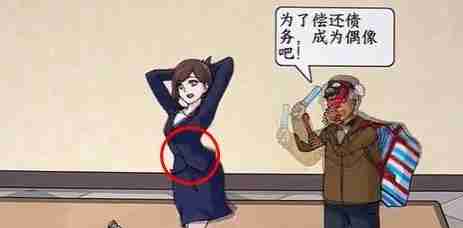 文字来找茬帮农民工讨薪攻略-帮农民工讨薪通关答案分享