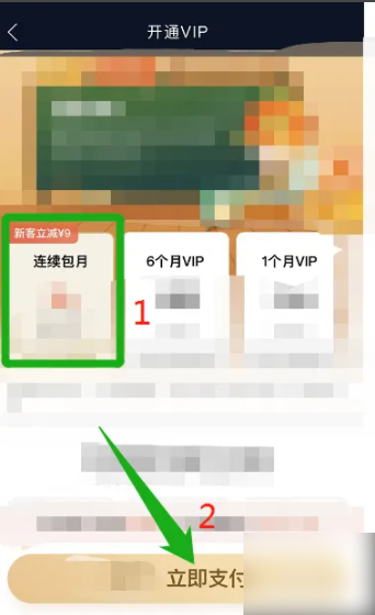 百度文库怎么充值 百度文库在哪里开通连续包月
