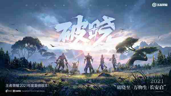 《王者荣耀》将新增HDR极致画质，极致画质设置开启条件说明