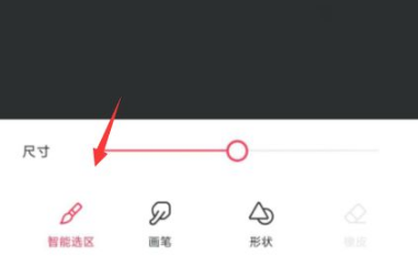 美图秀秀可以换背景底色方法说明
