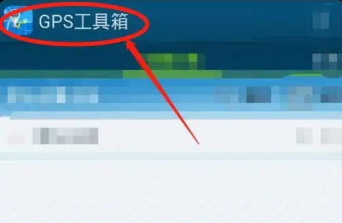 gps工具箱怎么导入微信文件 gps工具箱导入文件方法介绍