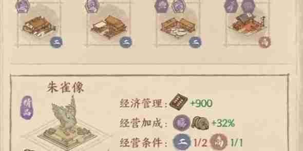 这城有良田朱雀像怎么搭配-这城有良田朱雀雕像建筑搭配推荐