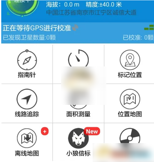 GPS工具箱用经纬度导航方法 gps工具箱如何导航