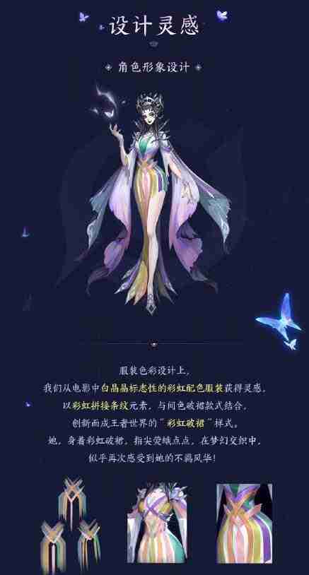 王者荣耀芈月白晶晶皮肤值得入手吗？芈月白晶晶皮肤多少钱？