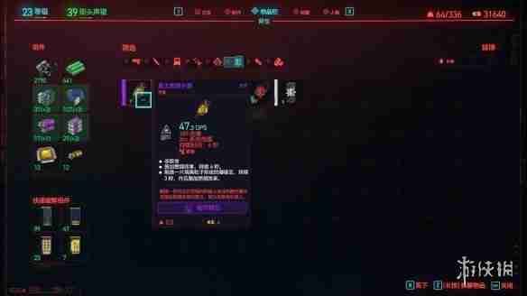 《赛博朋克2077》刷组件方法分享