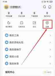QQ浏览器如何开启应用安装权限-小米QQ浏览器安装应用教程