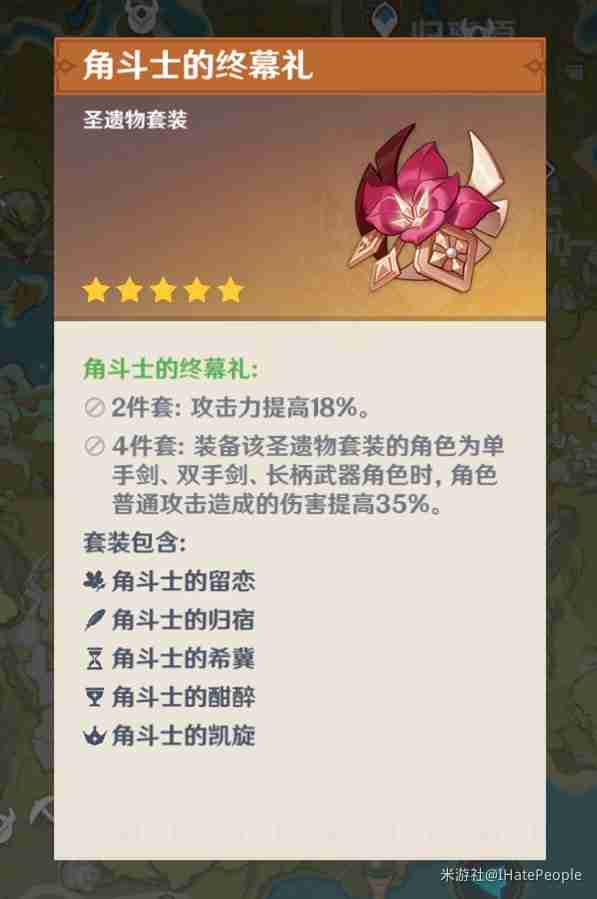 《原神》新手向配队思路解析及主流阵容推荐