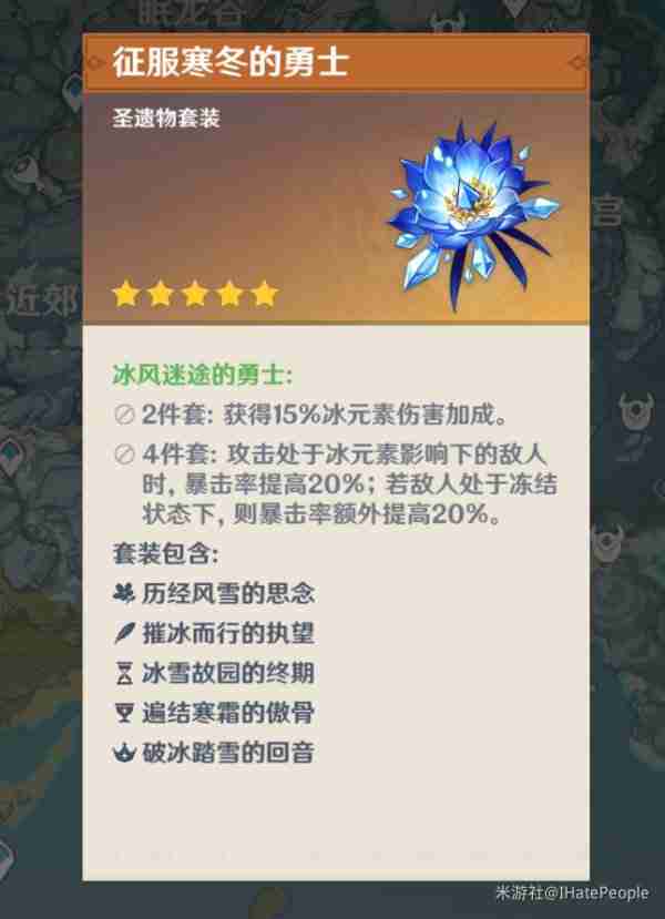 《原神》新手向配队思路解析及主流阵容推荐