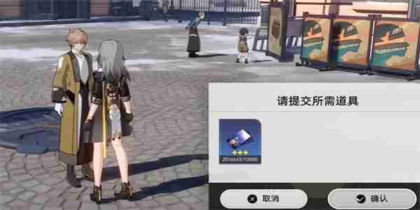 崩坏星穹铁道藏品收集油画其三攻略-藏品收集油画其三任务图文通关解析