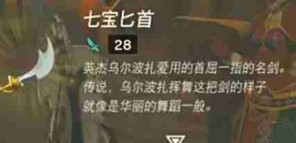 王国之泪武器哪个好-常用武器推荐