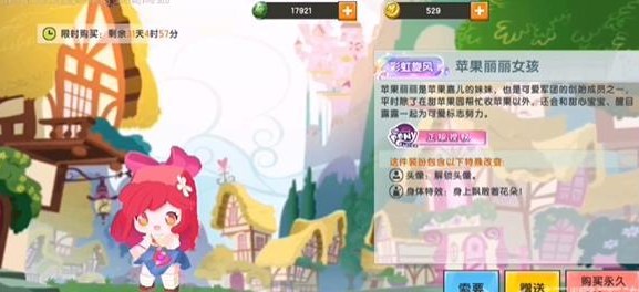 迷你世界苹果丽丽装扮怎么获得-苹果丽丽装扮获取方法