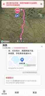 高德地图卫星求救功能如何-高德地图新增北斗卫星短报文求救及位置同显