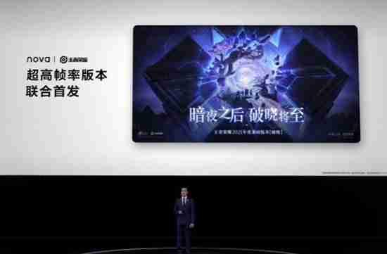 《王者荣耀》IOS及安卓90帧适用机型一览