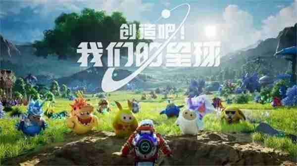 《创造吧我们的星球》节节甜获取方法介绍