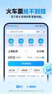 智行旅行怎样在线选座-智行旅行在线选座指南