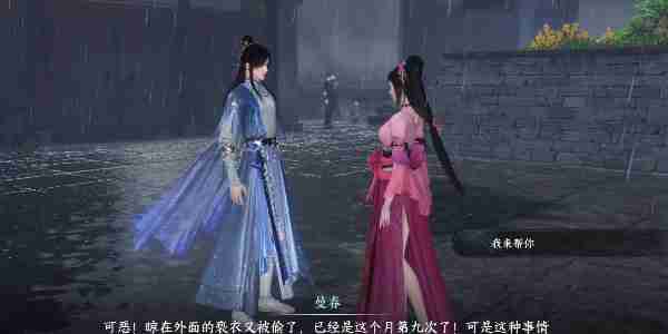 逆水寒手游何人行事龌龊奇遇怎么触发-何人行事龌龊奇遇任务攻略