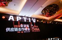 安波福2024年实现营收197亿美元，净利润为17.87亿美元