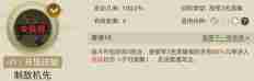 世界启元蔷薇之心追击队阵容攻略