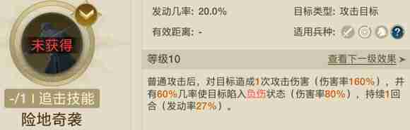 世界启元蔷薇之心追击队阵容攻略
