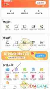 易手游账号如何估价-易手游估号方法详解