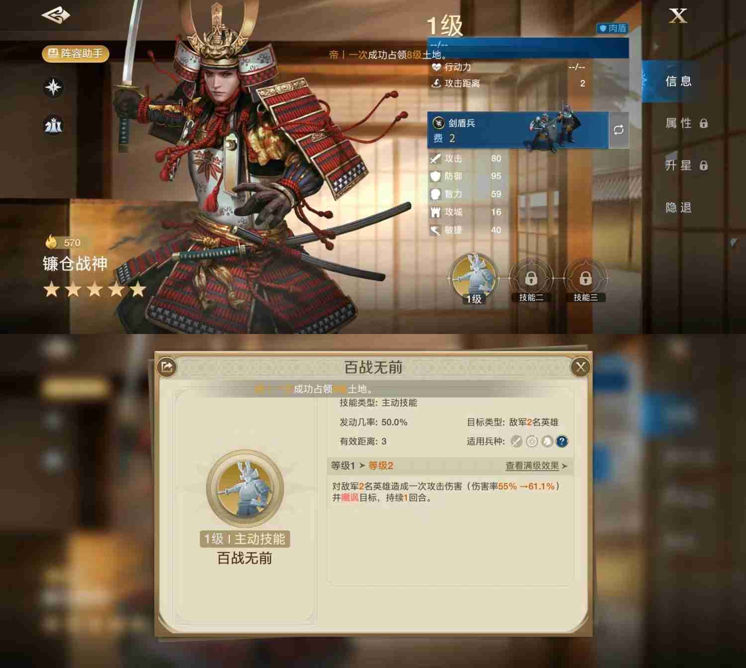 世界启元镰仓战神阵容怎么搭配-世界启元镰仓战神技能及阵容搭配推荐