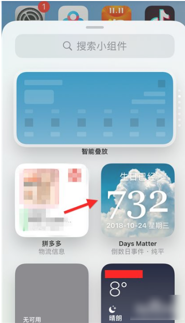 days matter如何添加小组件  days matter添加小组件方法