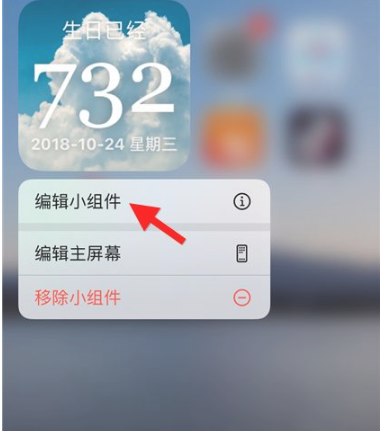days matter如何添加小组件  days matter添加小组件方法