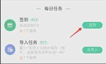 百度文库下载券怎么获得 下载券获得方法