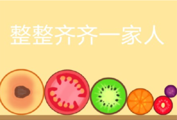 合成大西瓜万能球获取途径-合成大西瓜万能球获取攻略