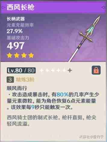 《原神》钟离四星武器推荐及对应圣遗物搭配