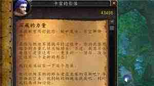 魔兽世界能量的平衡任务怎么完成-魔兽世界能量的平衡任务完成攻略