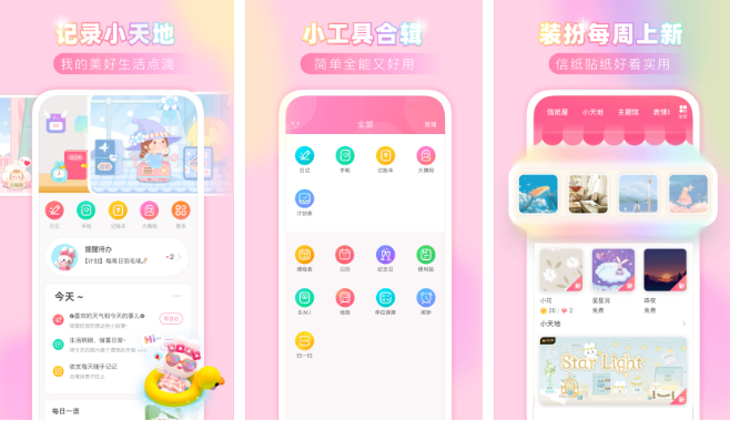 粉粉日记怎么导出日记 操作方法介绍