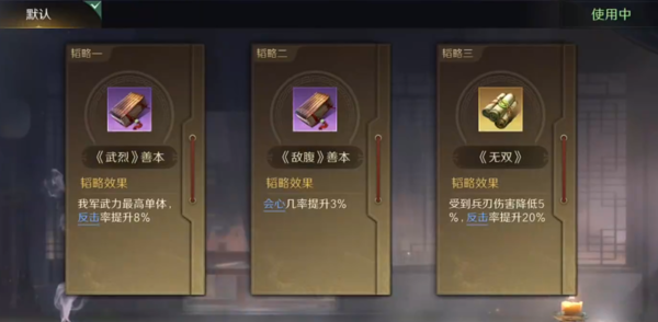 三国谋定天下华佗肉盾流攻略