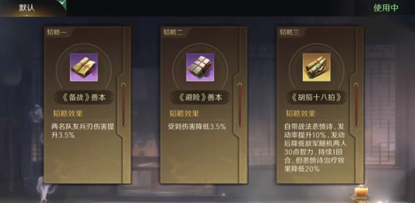 三国谋定天下华佗肉盾流攻略