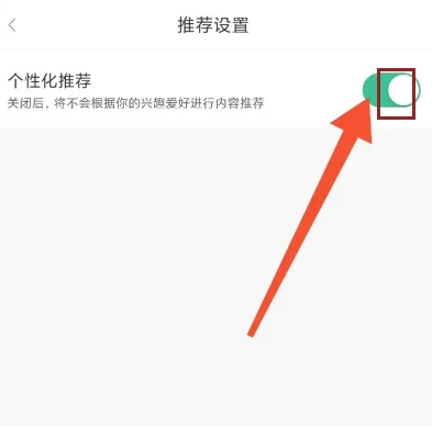 百度文库福袋怎么设置 百度文库设置个性化推荐教程