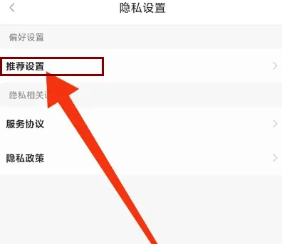 百度文库福袋怎么设置 百度文库设置个性化推荐教程