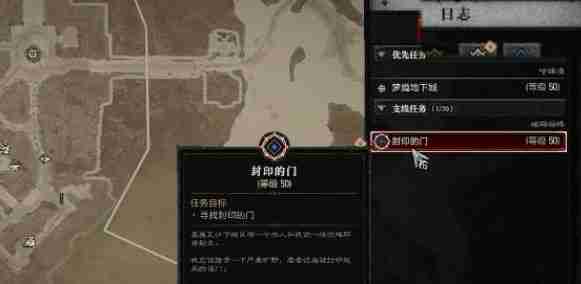 暗黑破坏神4封印的门支线任务攻略-封印的门任务图文通关流程