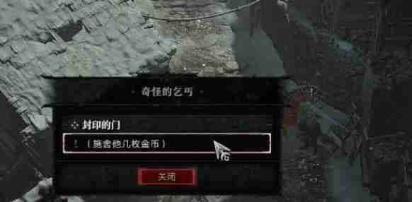 暗黑破坏神4封印的门支线任务攻略-封印的门任务图文通关流程