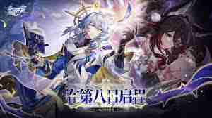 崩坏星穹铁道美团外卖联动活动在哪里找-探索崩坏星穹铁道美团外卖联动活动入口
