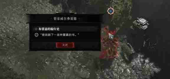 暗黑破坏神4布蕾嘉的编年史任务怎么做-布蕾嘉的编年史任务攻略