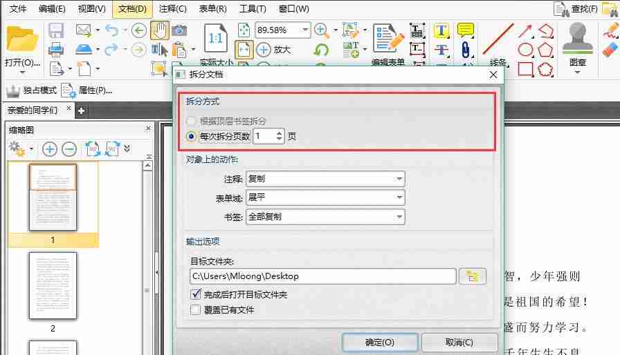 PDF修改器使用方法-PDF修改器使用教程
