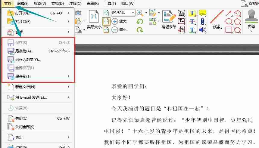 PDF修改器使用方法-PDF修改器使用教程