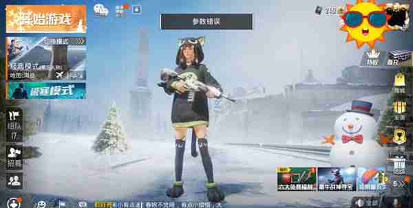 《和平精英》提示参数错误异常现象处理建议