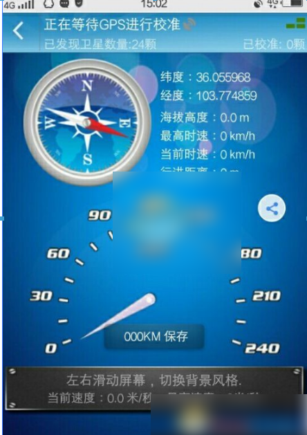gps工具箱怎么使用教程 GPS工具箱使用教程