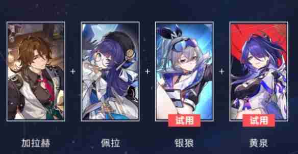 崩坏星穹铁道星芒烁变第二关怎么过-星芒烁变痛苦连环攻略